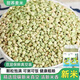 七彩家香寶新蕎麥米三角麥米蕎米農家蕎麥仁五谷雜糧蕎麥飯米粒磨面煮粥z 蕎麥米 500g*3袋