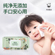 爍白嬰幼兒柔膚濕巾寶寶手口專(zhuān)用80片兒童獨立包裝便攜