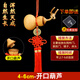 明恩天然葫蘆掛件鎮宅風(fēng)水擺件開(kāi)口帶龍頭真葫蘆手捻文玩小葫蘆家居 【掛件款】4-6cm開(kāi)口天然葫蘆