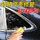米囹汽車鍍鉻亮條氧化修復電鍍飾條車窗車門翻新金屬腐蝕清洗劑L 【鍍鉻亮條擦亮膏】2支裝共100克