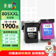 彩格適用惠普805墨盒HP2700 2720打印機(jī)1212 2330 2332 2723 2729可加墨1210 2722 2721 2820黑彩Deskjet墨水