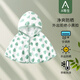 維尼酷克寶寶遮陽(yáng)斗篷夏季薄款透氣嬰兒披風(fēng)夏天外出兒童披肩超萌可愛(ài)衣服 綠色樹(shù)葉 80 (M) （衣長(cháng)約33cm左右）