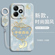 偲汐適用紅米Note14手機殼小米Redmi保護套RedmiNote14新款noto145G全包nont14防摔n0te超薄5G外殼男女 【平安喜樂(lè )-國風(fēng)】送手環(huán)掛繩+鋼化膜 紅米Note14