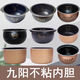 九陽(yáng)適用于九陽(yáng)內膽2L3L4L5L6升不粘內鍋電飯煲電子壓力鍋膽配件批發(fā) 50C81/50C82內膽