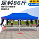 戶(hù)外遮陽(yáng)棚四腳雨棚擺攤專(zhuān)用帳篷四角防雨折疊伸縮式太陽(yáng)大傘遮雨 3*6特重六菱架4.6cm粗藍86斤 【加厚骨架 抗強風(fēng)】
