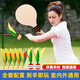 健田（JIANTIAN）板羽球拍加厚毽球拍三毛球拍木板拍子套裝帶球收納袋戶(hù)外玩具