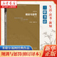 規(guī)訓(xùn)與懲罰(修訂譯本) 學(xué)術(shù)前沿 福柯 三聯(lián)書店