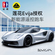雙鷹蓮花路特斯Evija跑車新能源遙控車玩具車模型兒童送男孩生日禮物 路特斯Evija跑車【銀色】