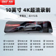 【官網(wǎng)直營(yíng)正品】小米手機(jī)通用360°全屏流媒體行車(chē)記錄儀高清夜視 單鏡頭【4K超清2160P】 APP聲控版10英寸全觸屏-64G卡