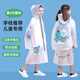 ENGMARSS 英瑪仕 兒童雨衣6-12歲小學(xué)生雨披男童女童帶書(shū)包位雨衣幼兒園3-6歲 親子恐龍【第3代TPU防水面料】 XXXL 1件
