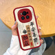 洛亦 適用榮耀Magic7手機殼Magic7Pro保護套硅膠Magic6防摔全包軟殼5Pro皮紋新年款4個(gè)性文字國潮男女 【中國紅-國潮平安喜樂(lè )A】 榮耀Magic7