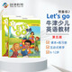 牛津少兒英語教材 Let's go第五版 預(yù)備級2 課本+練習(xí)冊+在線學(xué)習(xí)賬號（牛津大學(xué)出版社）進(jìn)口原版  6-12歲少兒英語小學(xué)生課外輔導(dǎo)教材