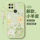 淺笙適用榮耀Play5T手機殼華為honor新款保護套Play 5T硅膠軟殼KOZ-AL40全包防摔外殼個性創意網紅男女 【油畫花-淺綠】送掛環 榮耀Play5T