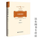 【京挑圖書】宋案重審（修訂本）尚小明社會科學(xué)文獻(xiàn)出版社97875228005092022- 圖書