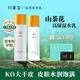 初夏堂水乳套裝金縷梅水乳控油保濕補水護膚品化妝品禮盒潔面乳組合 【干皮摯愛】山茶花水乳2件套