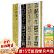 【正版包郵】甲骨文(中國(guó)書法基礎(chǔ)教程)/新書譜 浙江人民美術(shù)出版社