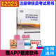 【官方教材】第二版2025年CCAA國(guó)家注冊(cè)審核員教材ISO9001質(zhì)量管理三體系認(rèn)證通用基礎(chǔ)教材質(zhì)量管理體系認(rèn)證基礎(chǔ)考試教材職業(yè)健康環(huán)境管理體系教程送視頻題庫(kù)軟件 能源管理體系培訓(xùn)教程