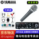YAMAHA雅馬哈 UR12B UR22C/UR44C外置聲卡混音直播K歌有聲書配音喜馬 UR22+山遜Q8X【套裝+贈品+調試】