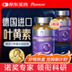 Moslate 葉黃素成人護眼維生素a德國進口藍莓葉黃素中老年人