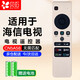 貝石 適用于海信電視遙控器CN5A58 通用LED55MU7000U LED65MU液晶電視遙控版 無(wú)語(yǔ)音款 配電池