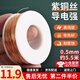 星恒夢(mèng)紫銅絲紫銅線(xiàn)漆包線(xiàn)紅銅絲銅導電銅線(xiàn)裸銅線(xiàn)diy手工制作銅絲圈0.5 玫瑰金 直徑0.5mm 約5米