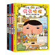 新版 屁屁偵探橋梁書第一輯1-4 （精裝4冊）跟屁屁偵探一起破案