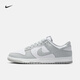 耐克（NIKE）官方DUNK LOW男子運動鞋秋季膠底板鞋低幫復(fù)古輕便HF5441 105白/淺煙灰/白 42