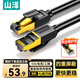 山澤七類網(wǎng)線純銅 8米 CAT7類萬兆屏蔽網(wǎng)絡(luò)連接線 游戲電競雙絞線 電腦寬帶家用網(wǎng)線2.5g成品跳線