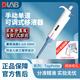 大龍DLAB TopPette手動單道可調(diào)式移液器 微量移液單道移液槍 取液分液取樣加樣槍 20-200μL