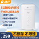 格行隨身wifi6真5G官方正品車(chē)載便攜式無(wú)線(xiàn)網(wǎng)卡免插卡路由器wifi6移動(dòng)隨身wifi5g2025帶有屏幕彩屏款 【插電款】5GWiFi6雙頻雙發(fā)-（單網(wǎng)口）