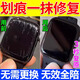 蘋(píng)果手表拋光痕復盤(pán)刮劃花翻新玻璃拋光免打磨屏幕模糊增亮工具 單支裝【修復劃痕  手表通用】
