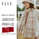ELLE【禮盒裝】純羊毛圍巾女式披肩圍脖女小香風(fēng)生日禮物春節