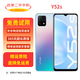 vivo Y52s/Y53S 二手手機(jī) 5000mAh大電池 90Hz 全網(wǎng)通5G Y52s莫奈彩 8G+128GB【5G全網(wǎng)通】95新