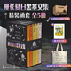 【贈(zèng)金句帆布包+藏書票】漫長(zhǎng)夏日黑塞文集 精裝函套禮盒版全套5冊(cè) 悉達(dá)多+荒原狼+克林索爾的最后夏天+納爾齊斯與歌爾德蒙+黑塞童話集 上海譯文出版社 圖書