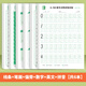 鄒慕白字帖幼兒園控筆訓(xùn)練3-6歲早教運(yùn)筆描線幼小銜接兒童點(diǎn)陣數(shù)字拼音字母字帖一年級(jí)啟蒙練字 控筆訓(xùn)練全套6本
