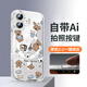 殼姐姐【帶相機按鍵】適用蘋果16手機殼iPhone16保護套硅膠透明帶磁吸拍照按鍵觸控輕薄彩繪卡通快樂小狗