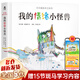 【新華正版】幼兒園入園準(zhǔn)備系列幼兒繪本3-6歲幼兒園小班中班大版兒童繪本閱讀的書(shū)（可選硬殼硬皮精裝繪本）等可選 我的情緒小怪獸立體書(shū) 陜西人民教育出版