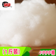 亓元抱枕芯PP棉填充物太空蓬松棉花抱枕芯無(wú)熒光（轉移）珍珠棉手工 嬰孕PP棉1斤