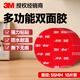 3M強(qiáng)力高粘度雙面膠 固定墻面汽車專用防水耐高溫?zé)o痕加厚膠帶 GPL110雙面膠φ55mm