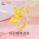 中國黃金黃金新款蝴蝶戒指足金蝴蝶琺瑯指環(huán)520情人節(jié)生日禮物送女友老婆 繽紛蝴蝶戒指 約1.4g 圈口14