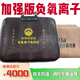 加強(qiáng)款正品眾鑫熱能負(fù)氧離子電熱毯理療遠(yuǎn)紅外科技能量納米碳纖維