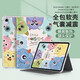 殼姐姐適用新iPadAir7/6/5/4保護(hù)套2025新款M3/2芯片iPadPro11全面屏2018版可愛卡通平板殼全包氣囊防摔