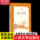 小學(xué)生讀物三四五六年級課外閱讀書(shū)籍課外讀物 人民文學(xué)出版社  人教版教材配套閱讀 快樂(lè )讀書(shū)吧 呼蘭河傳