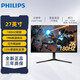 飛利浦（PHILIPS）EVNIA 27英寸2K原生180Hz電競(jìng)Fast IPS屏1ms 10bit  HDR400 電競(jìng)游戲顯示器27M2N5500