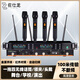 佐仕龍無(wú)線(xiàn)話(huà)筒一拖四專(zhuān)業(yè)舞臺演出麥克風(fēng)U段可調頻婚慶校園活動(dòng)戶(hù)外表演KTV一拖二 紅外對頻一拖四（四手持）