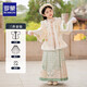 羅蒙女童明制漢服新款拜年服馬面裙套裝演出服 蘭苕襖裙三件套 140
