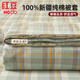紅豆新款全棉水洗棉被套單件色織純棉被罩150x200宿舍單人被單四件套 K歐比亞綠【精梳全棉柔軟舒適】 150x200cm【單被套】