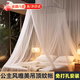 渠辰吊頂蚊帳免安裝家用圓頂吸盤(pán)式公主蚊帳大床免打孔落地單開(kāi)門(mén)蚊帳 吊頂蚊帳白色 2.3米床以?xún)韧ㄓ? title=