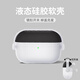 顧影適用airpods pro二代保護套硅膠airpods3軟殼蘋(píng)果耳機殼3藍牙保護套一二代可愛(ài)無(wú)線(xiàn)保護套軟殼 【午夜黑】液態(tài)硅膠軟殼+自帶防塵塞 AirPods  3代