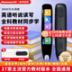 紐曼大屏詞典筆英語點(diǎn)讀筆全科通用小學(xué)初中高中課本同步學(xué)習(xí)機(jī)新教材電子詞典英語翻譯神器拍照搜題 N7 3.88英寸/離線/全科/掃描搜題 8GB 標(biāo)配【建議加內(nèi)存】